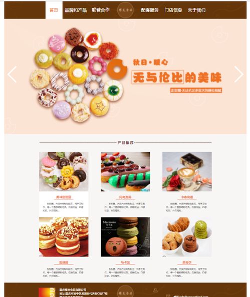 耀炎食品網(wǎng)站設計 打造美味與視覺的盛宴